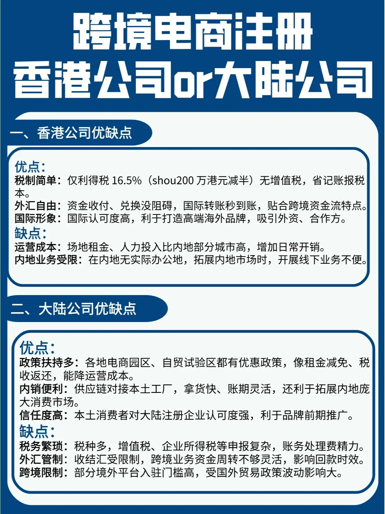 香港注册的公司在大陆可以经营吗?