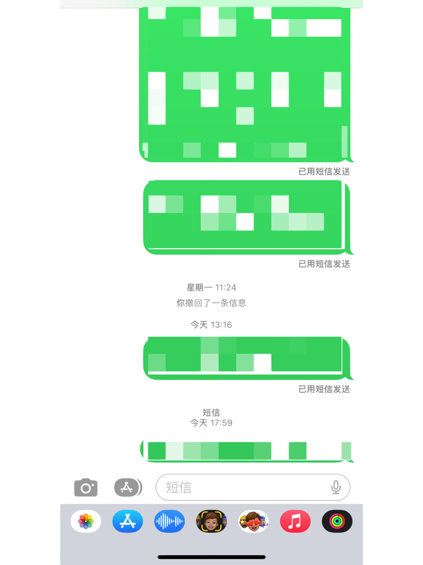 苹果短信拉黑是什么样的