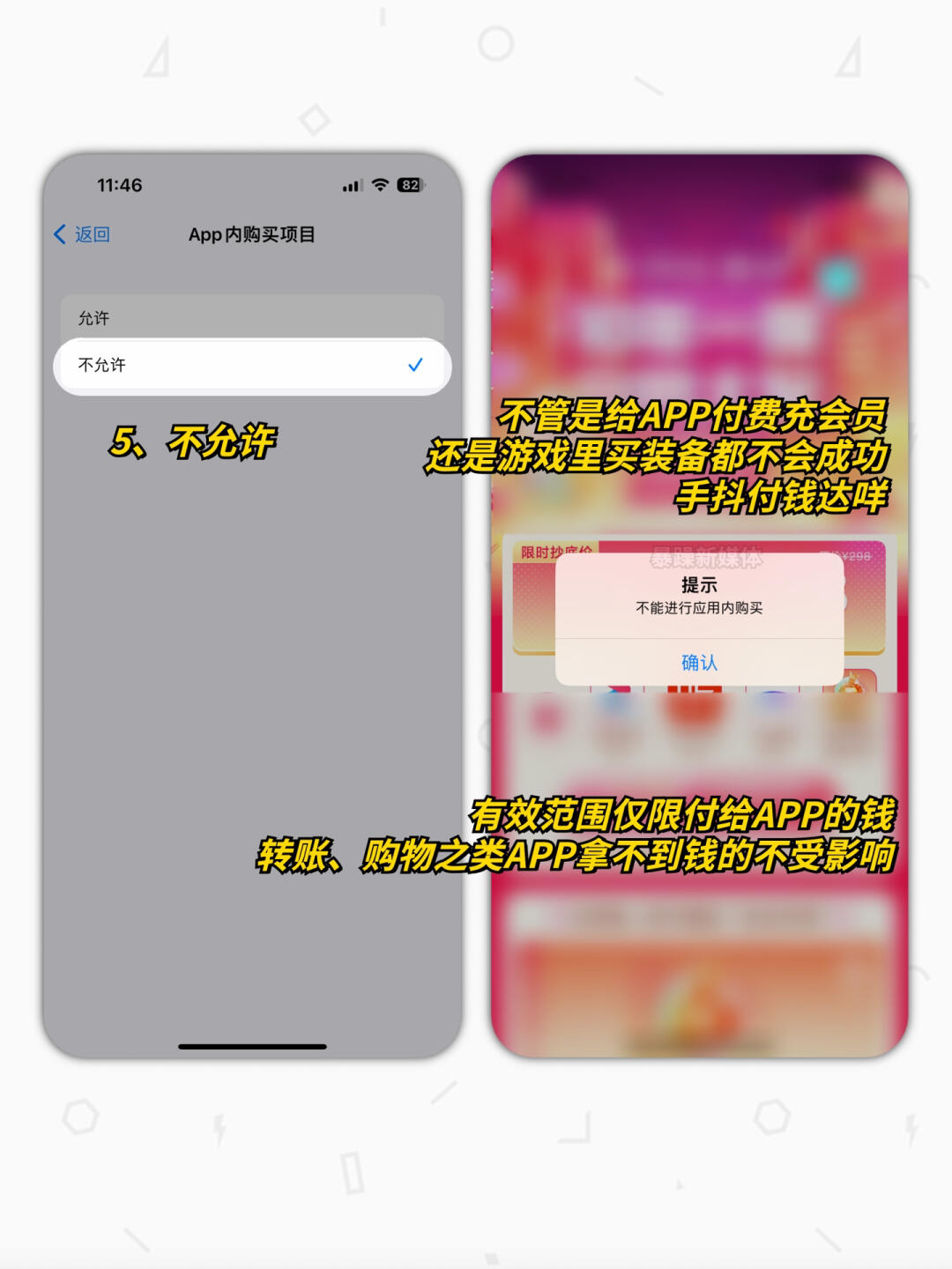 iphone误购买app怎么办