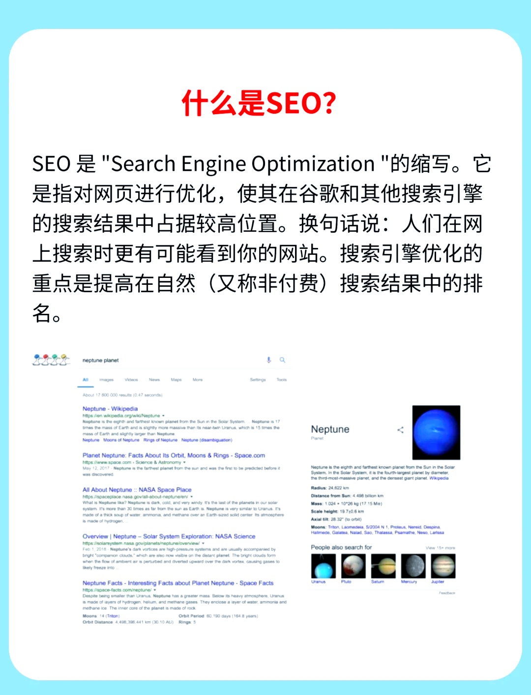 一文看懂：谷歌网站优化技巧