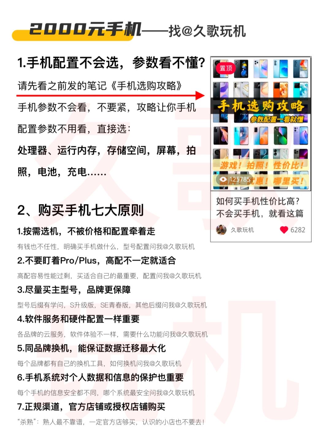 如何买到最便宜的手机