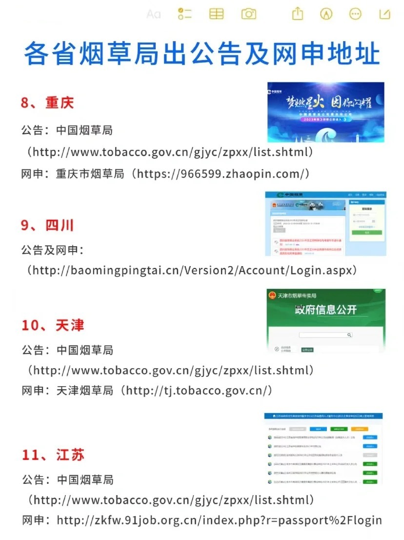 中国烟草购买平台官网查询