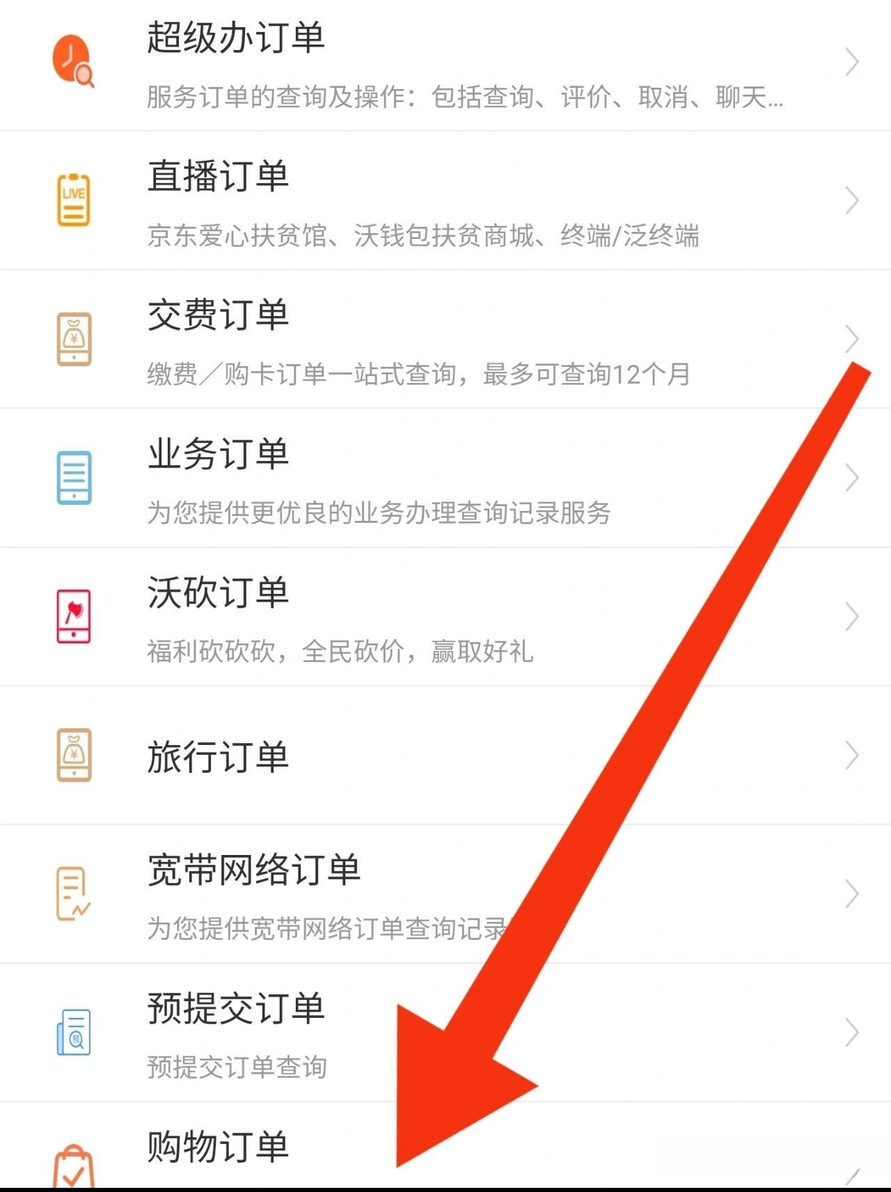 线上购买手机卡怎么取消订单啊