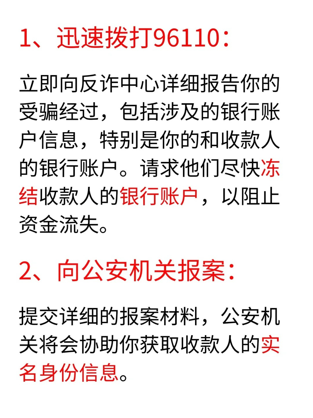 账号交易被骗哪里报案不到三千