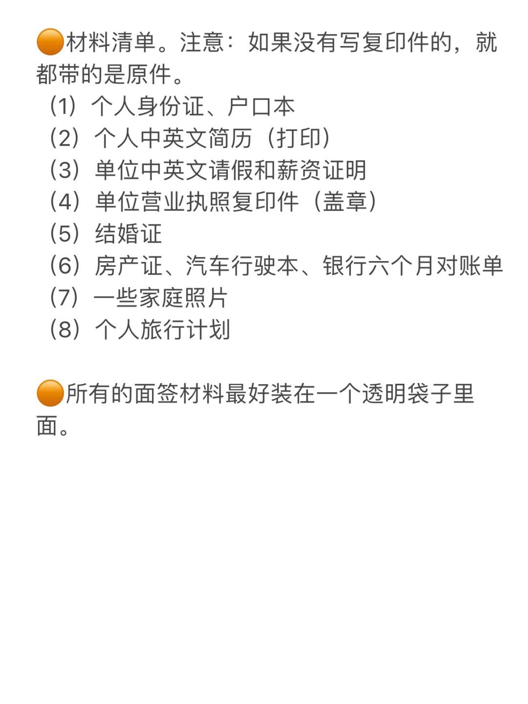美国签证办理全流程指南