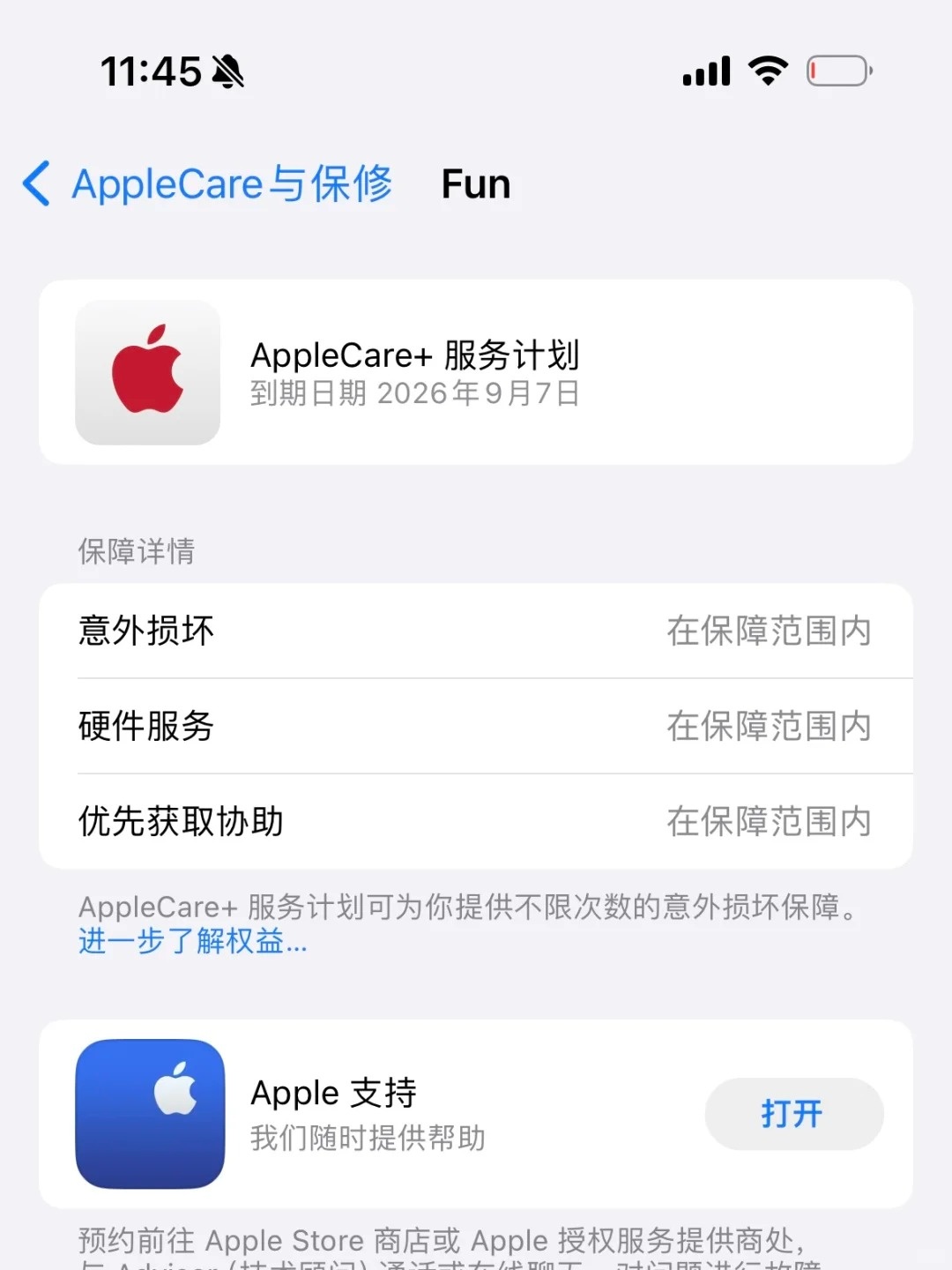 applecare购买成功 applecare购买成功