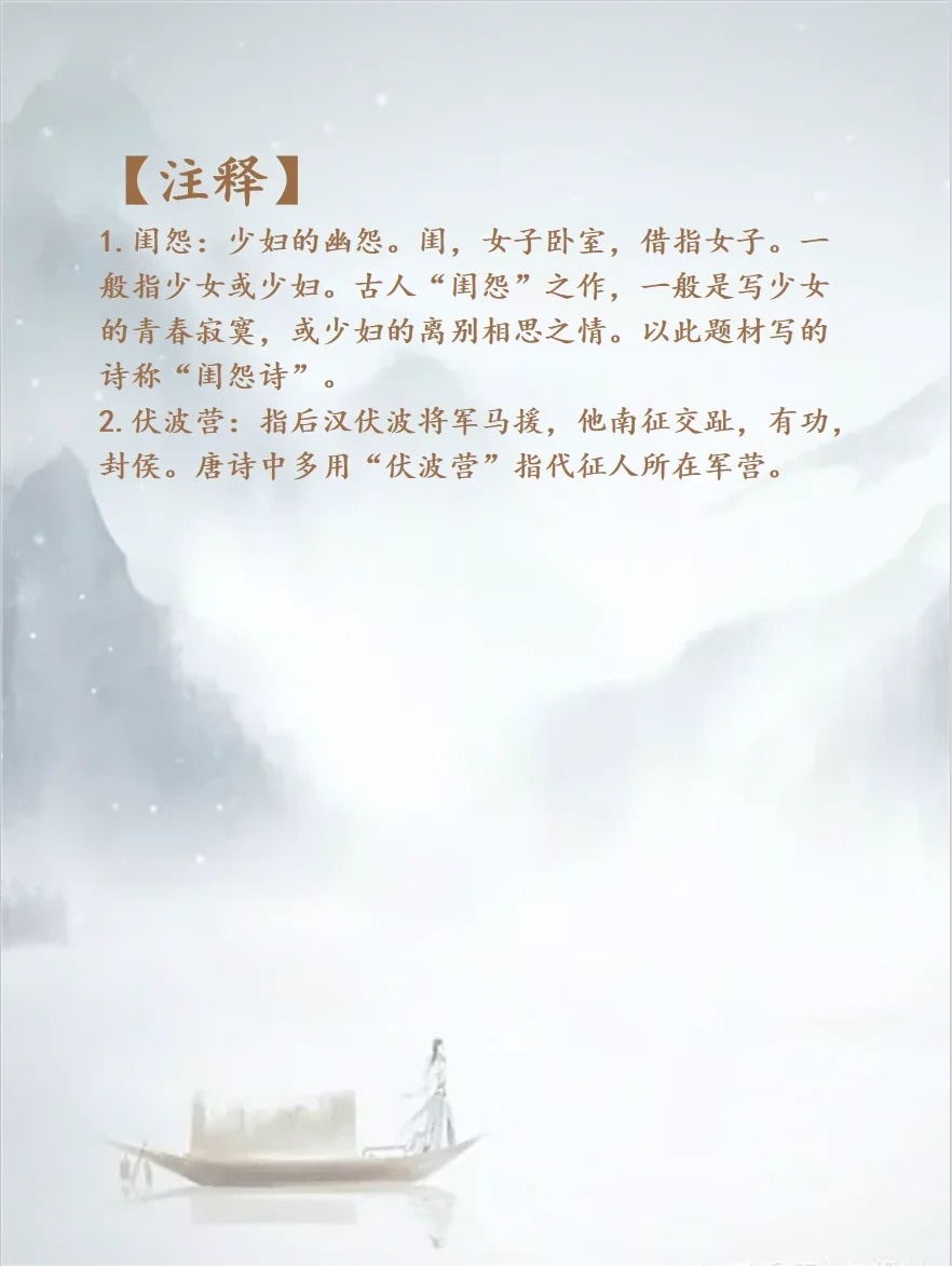 沈如筠写的闺怨诗赏析