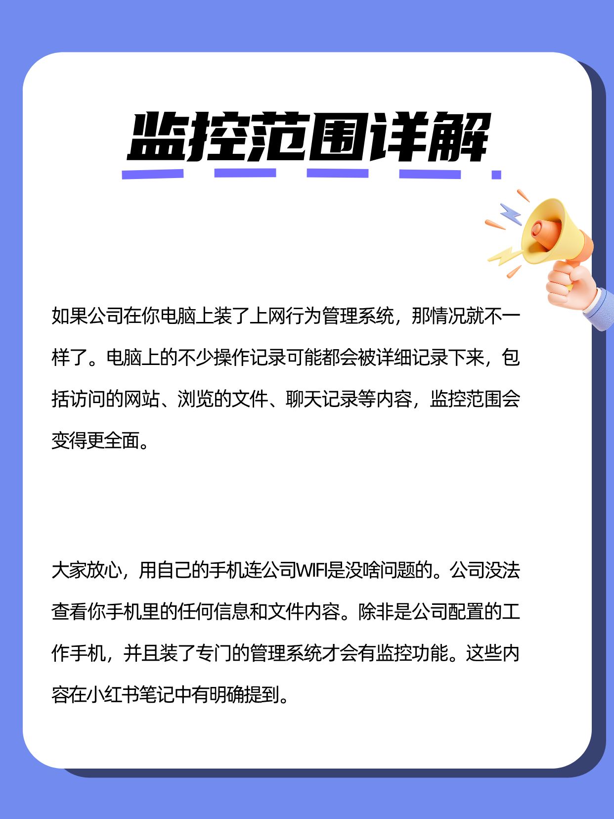 注册监视注册公司监视人的什么