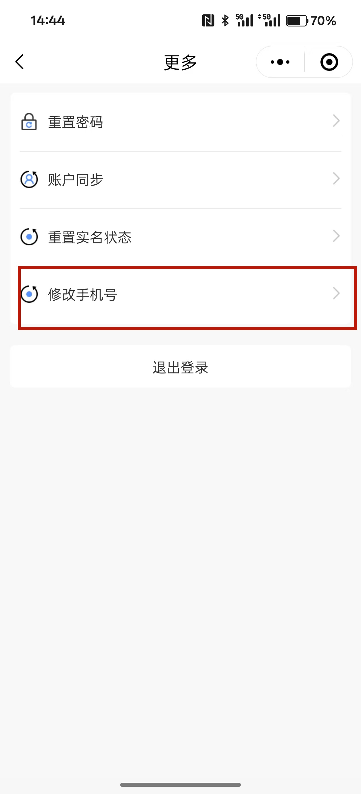 t3车主修改手机号有影响吗 t3车主修改手机号有影响吗