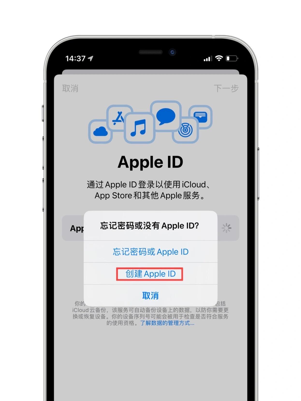 iphone怎么注册帐号