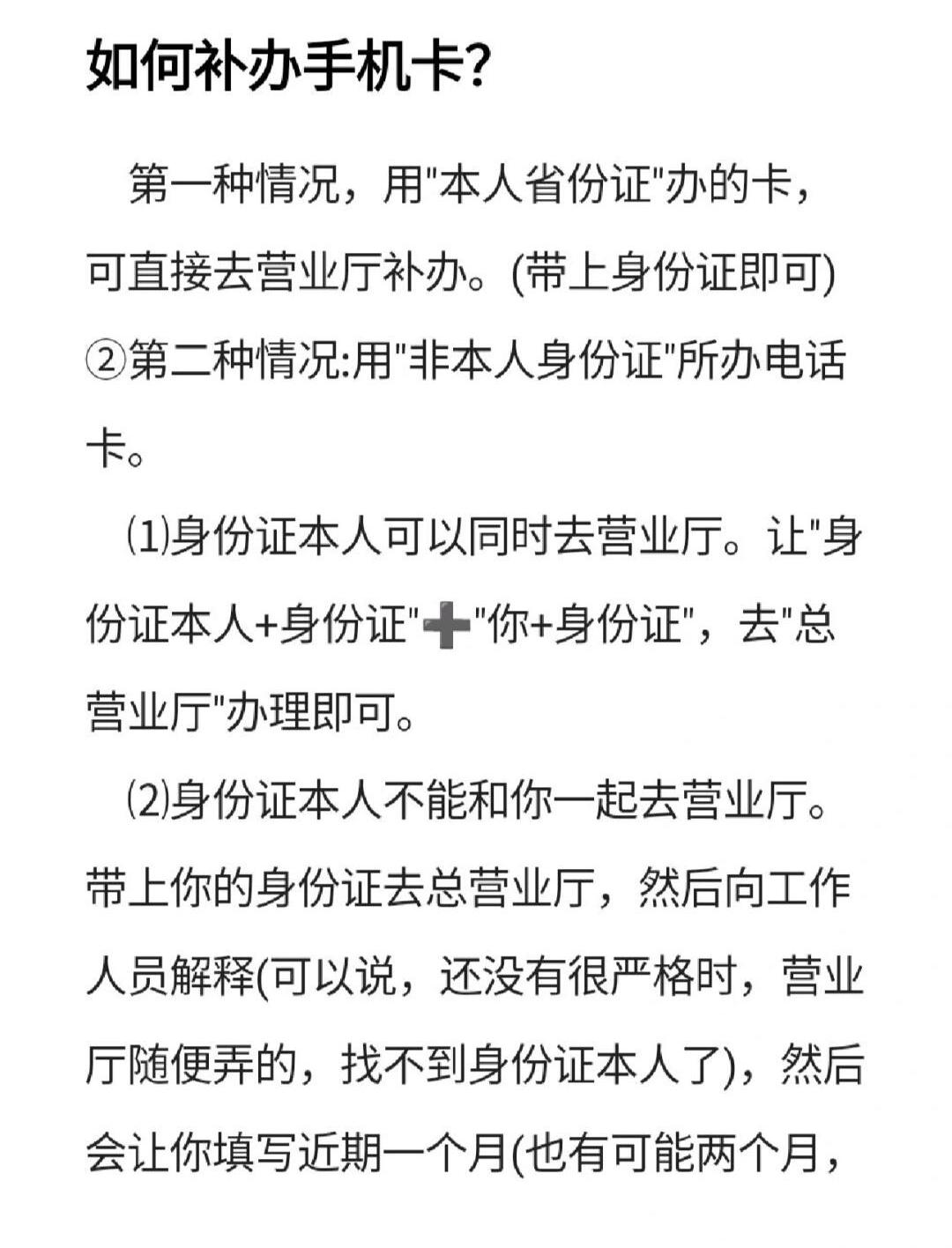 注册手机卡需要本人去吗