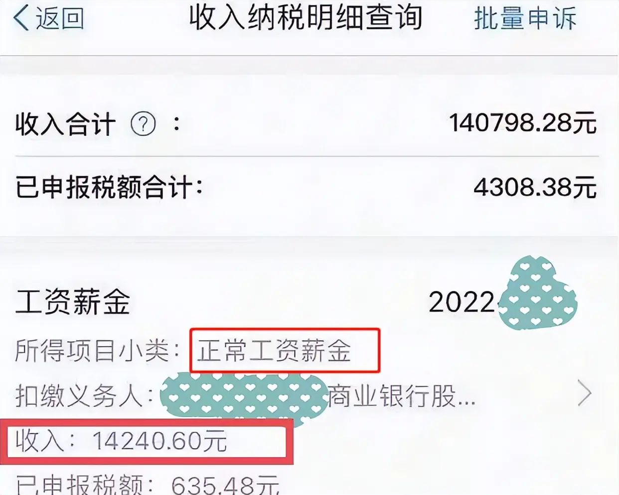 银行的工资有多高？在职人员晒出工资明细，网友看后直言真香