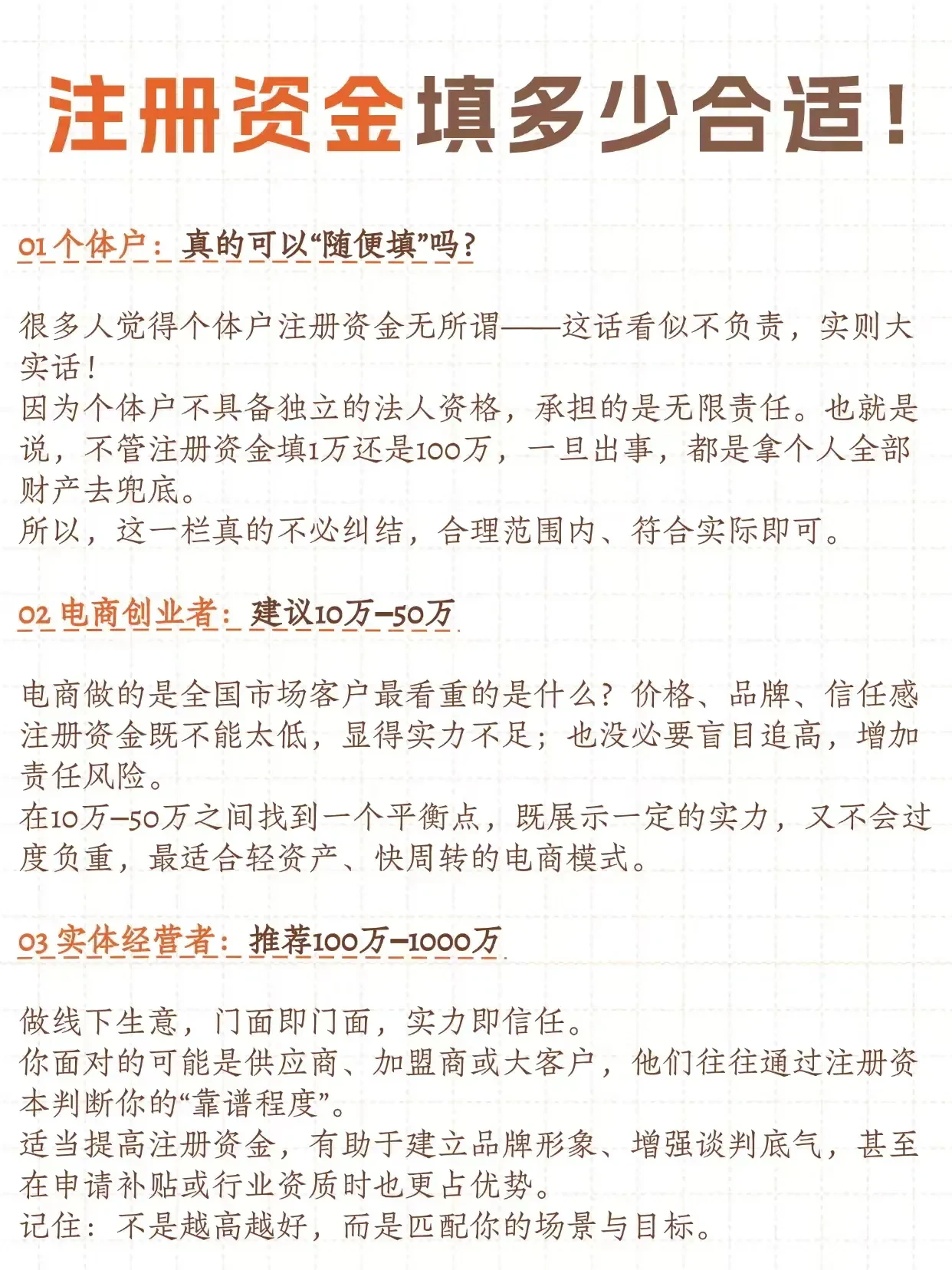 个体户注册需要资金吗 个体户注册需要资金吗