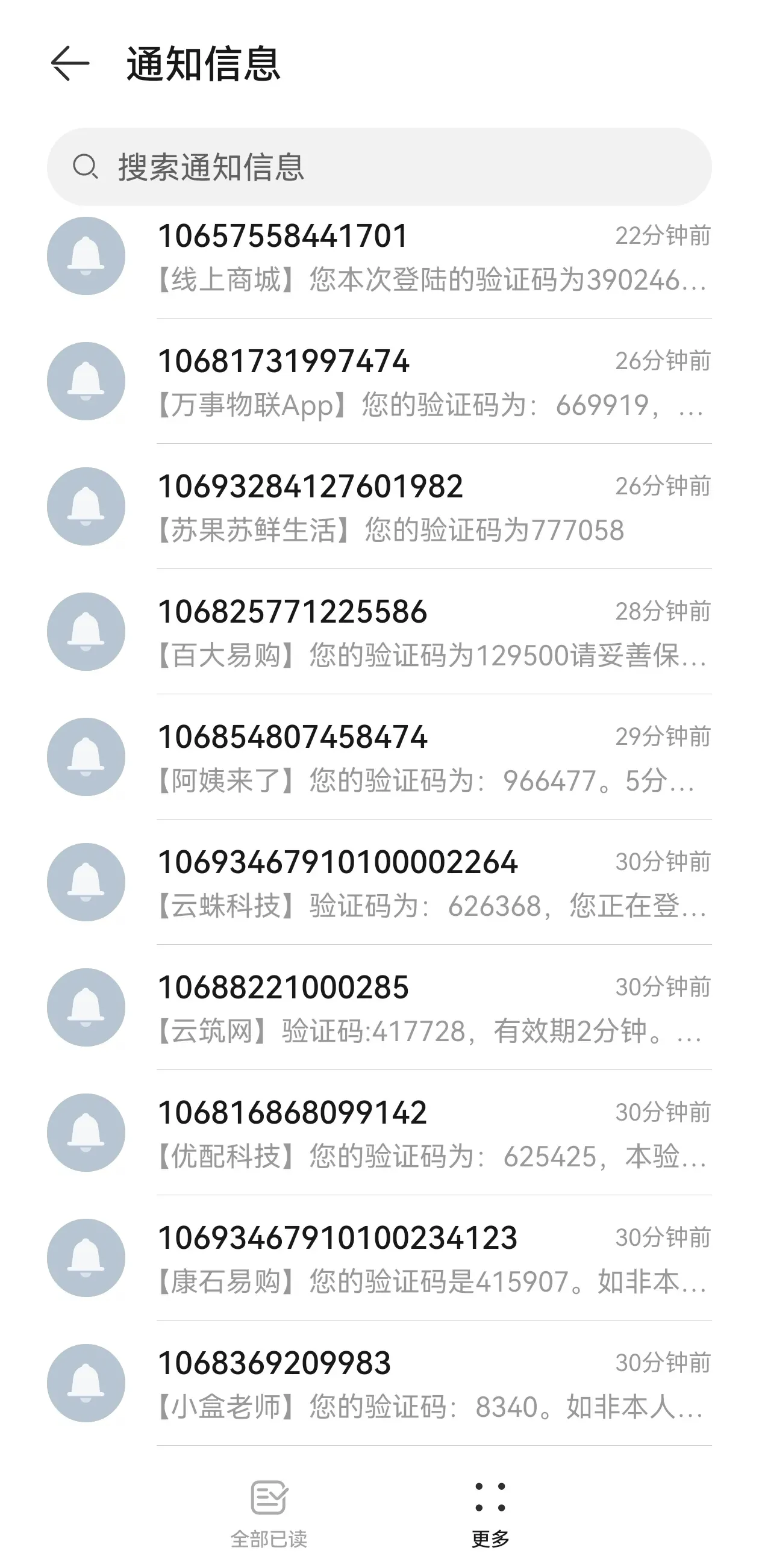 手机号让轰炸怎么办