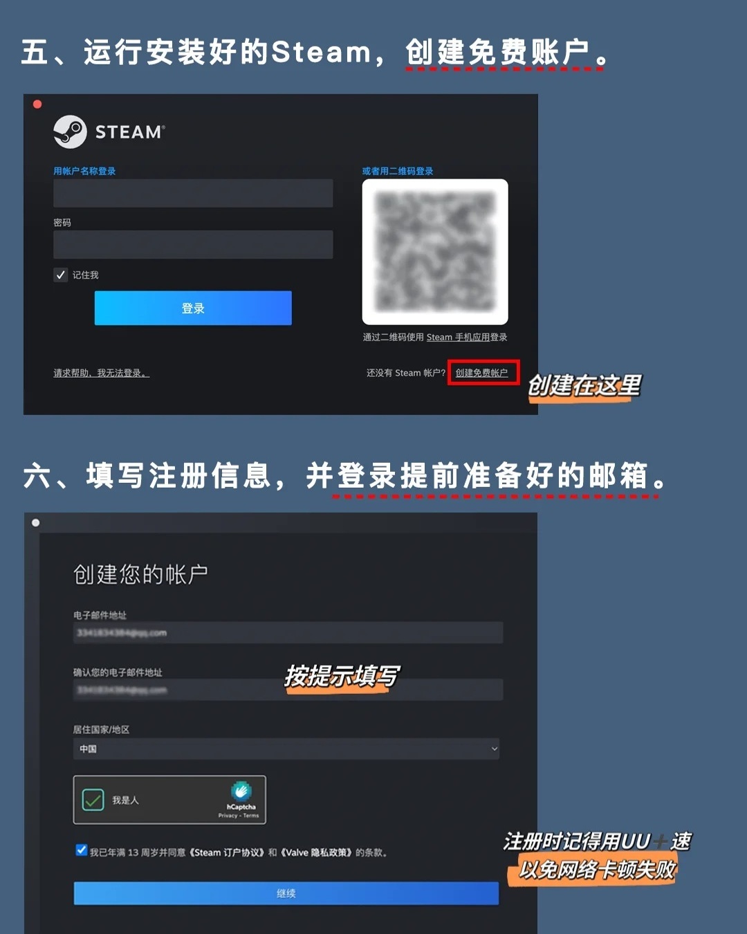 如何注册steam的账号