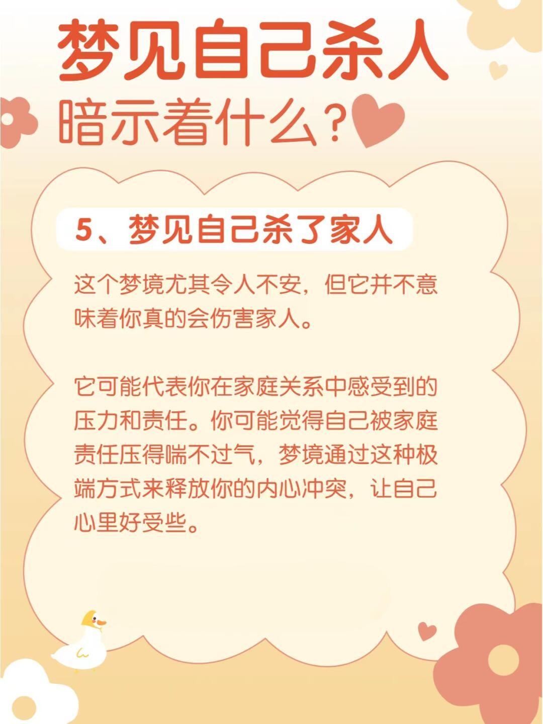 我梦见自己杀了自己女友，梦境背后的深层含义与心理解析