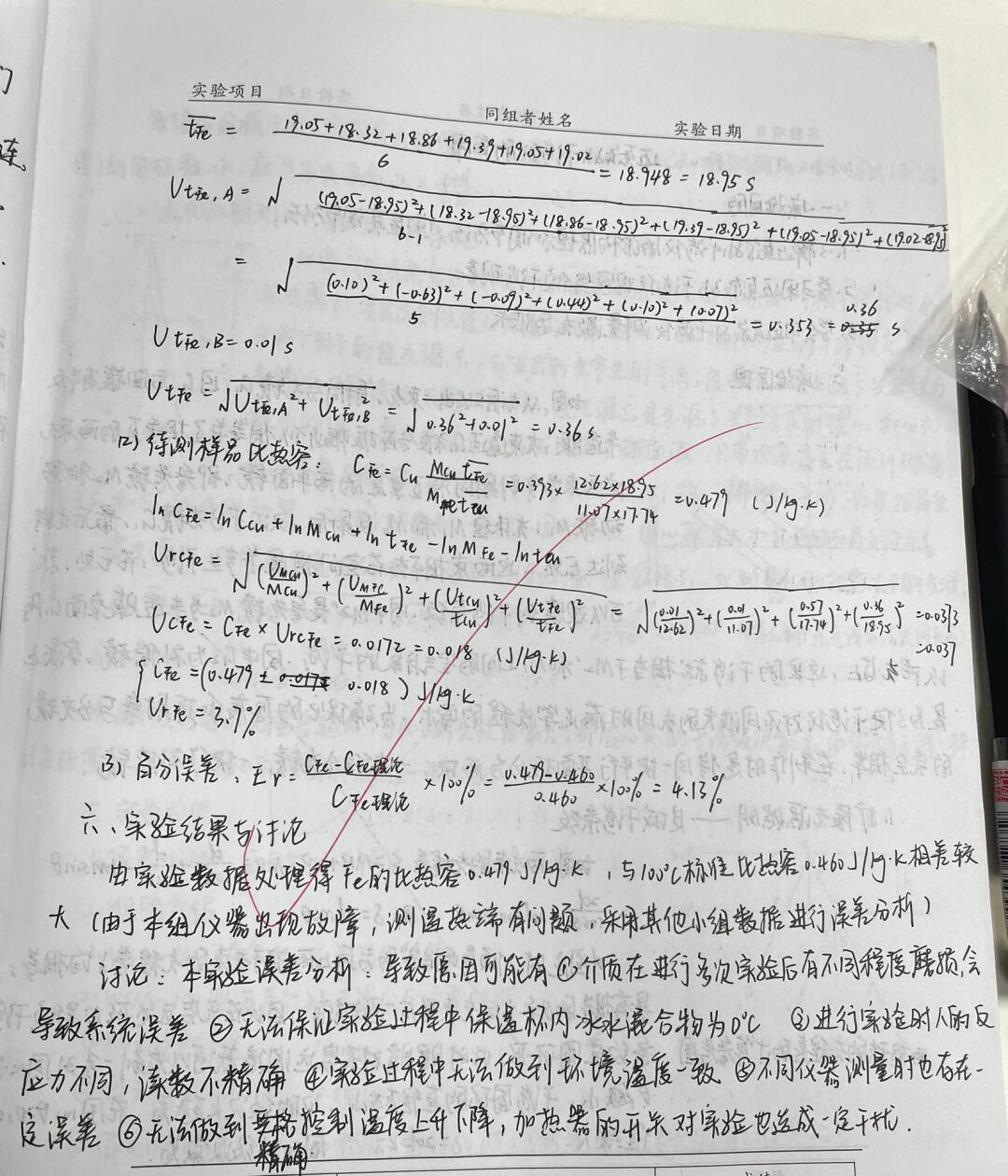 铜的比热容：初中物理必知