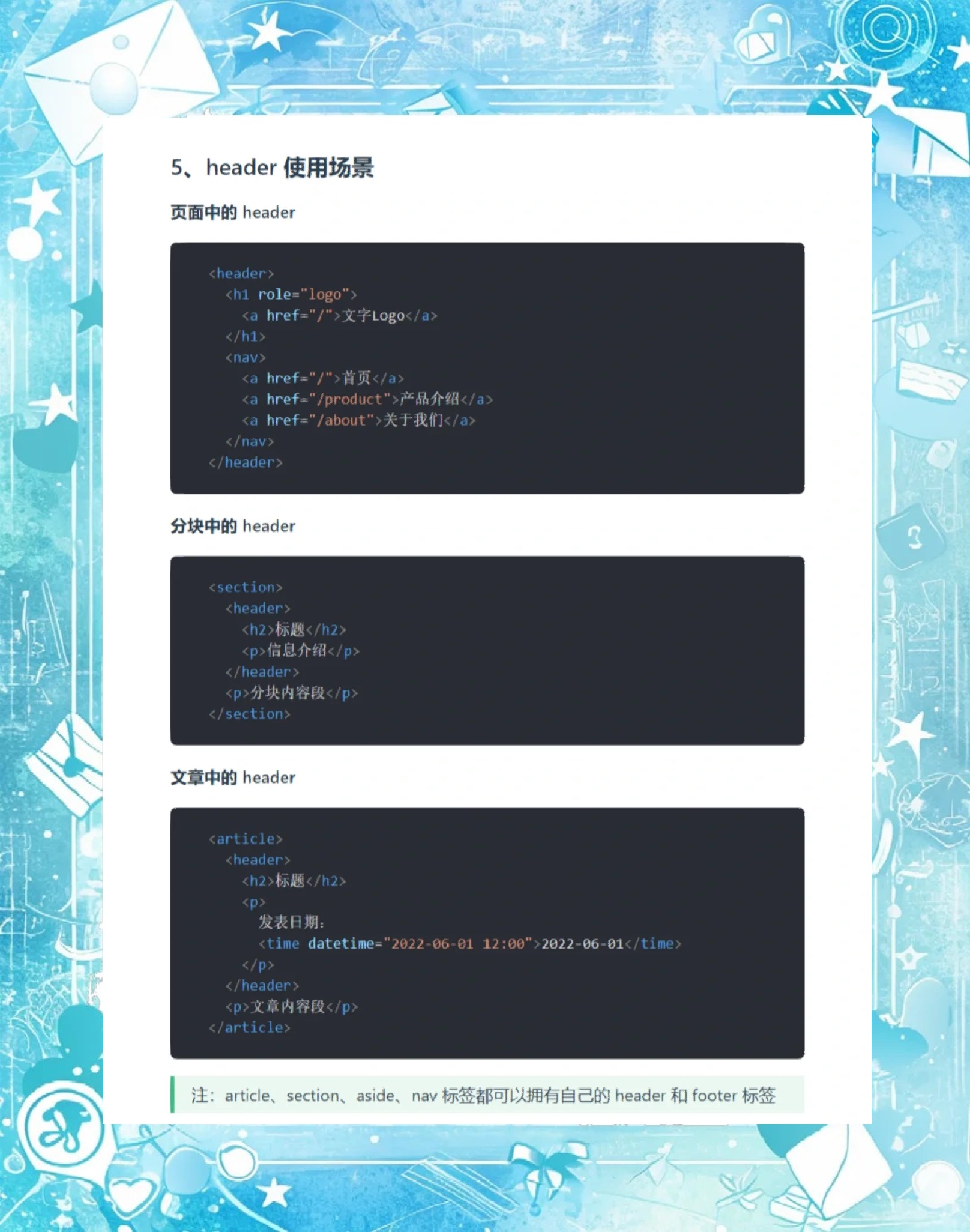 一文看懂：前端开发中的seo优化技巧