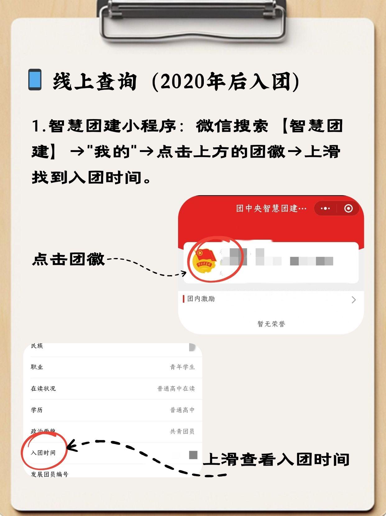团员注册志愿者时间在哪查