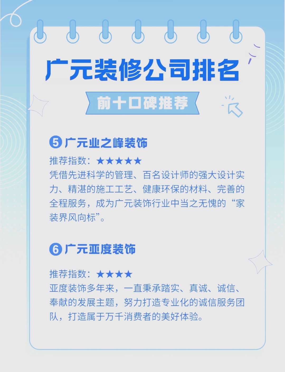 一文看懂：广元优质装修公司推荐