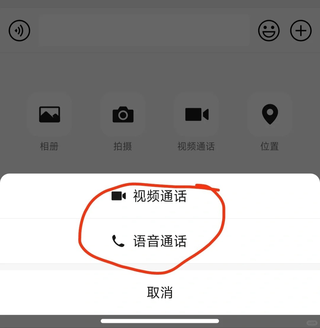 不想接电话怎么弄微信视频 不想接电话怎么弄微信视频