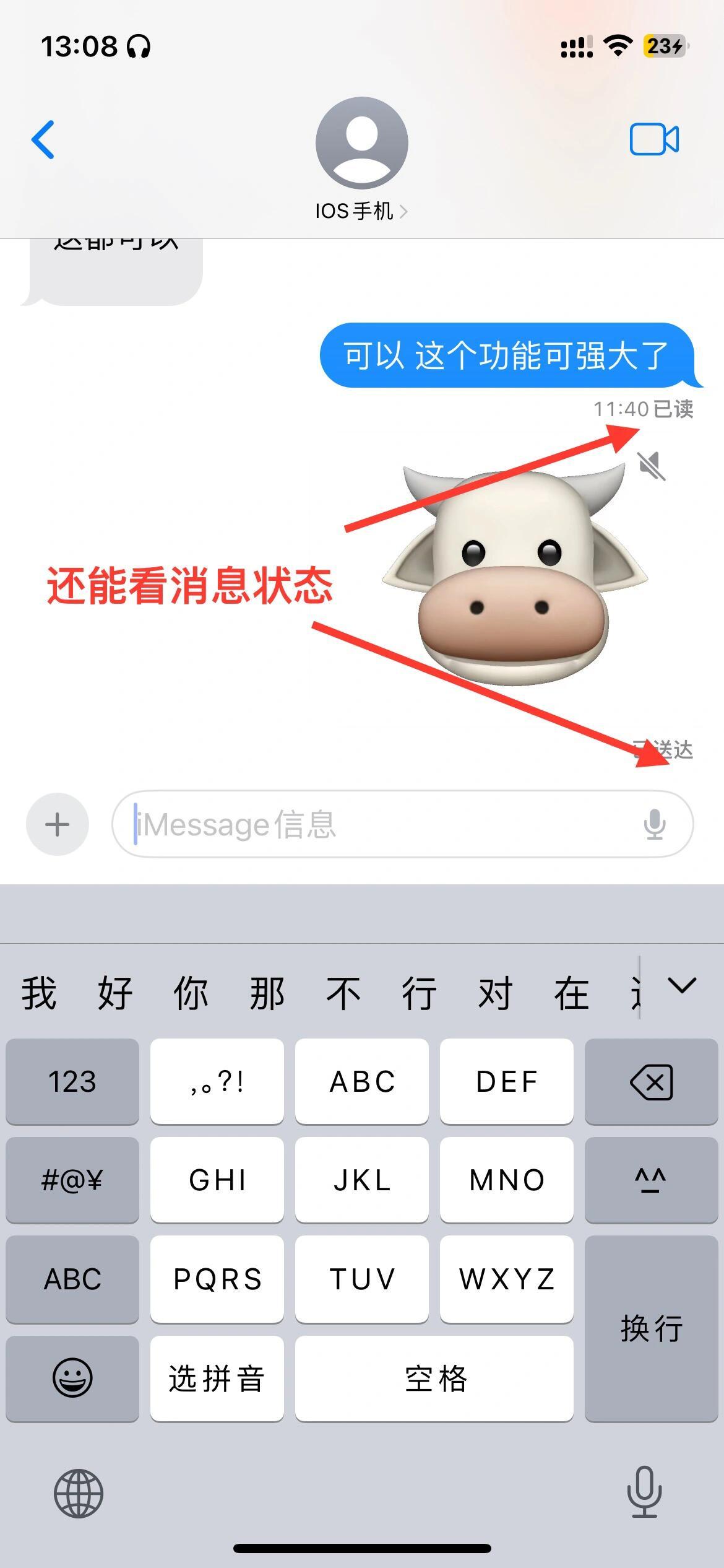 两个苹果手机怎么免费发短信 两个苹果手机怎么免费发短信