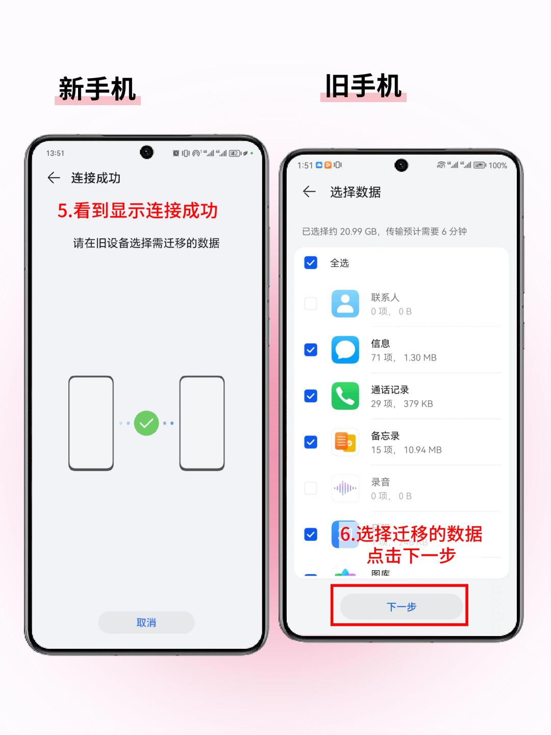 怎样设置短信转移到新手机上