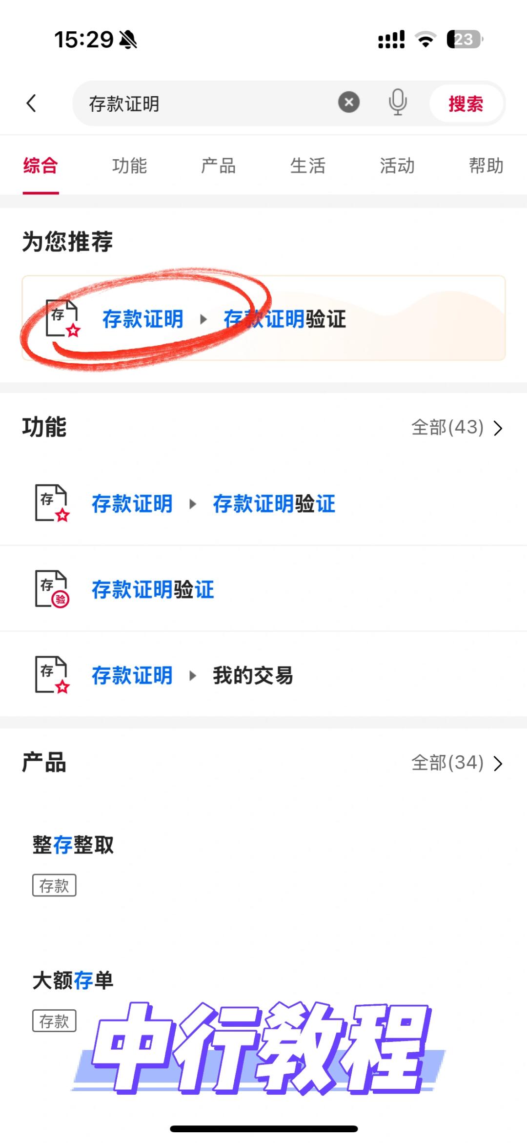 港硕留学存款证明攻略