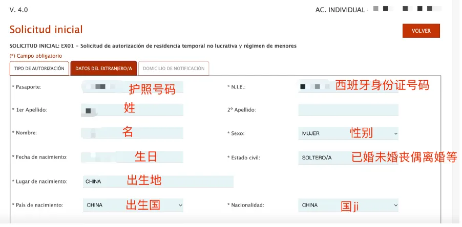 西班牙非盈利续居留，线上提交材料流程来了