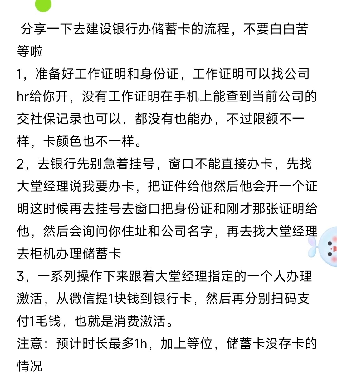 办建设银行卡流程需要带什么呢？