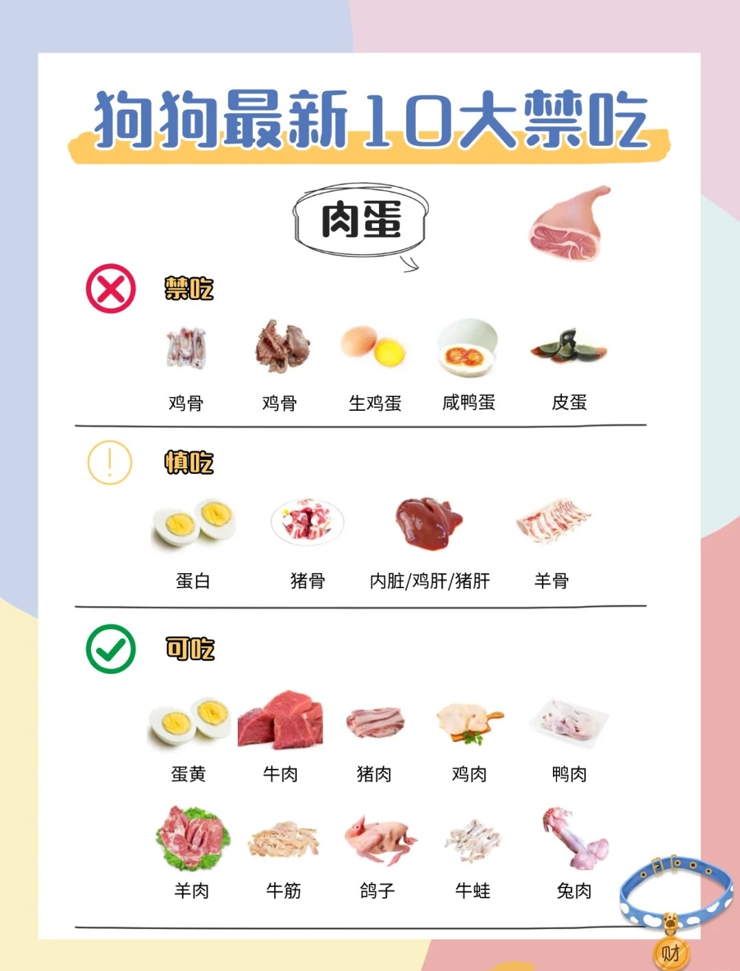 狗能吃年糕吗