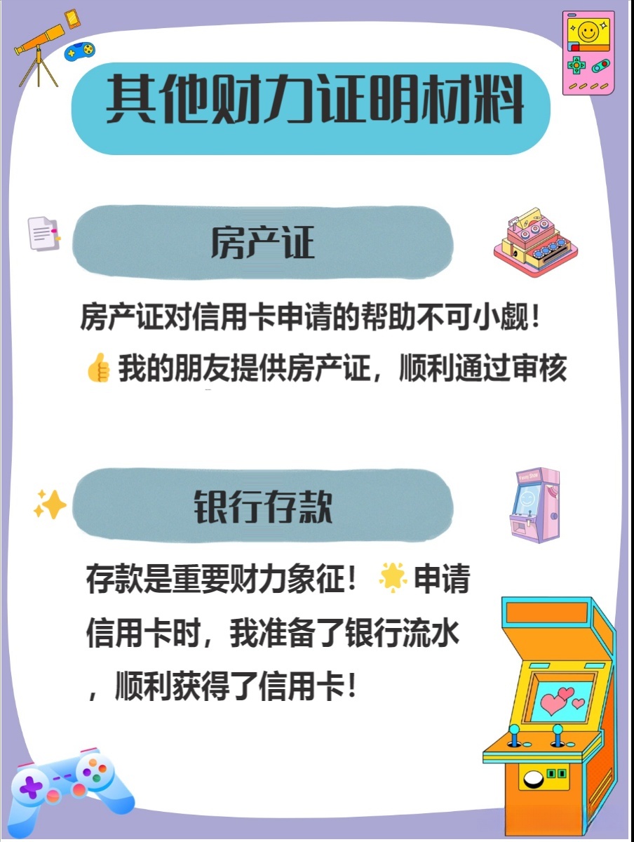 信用卡申请需哪些条件