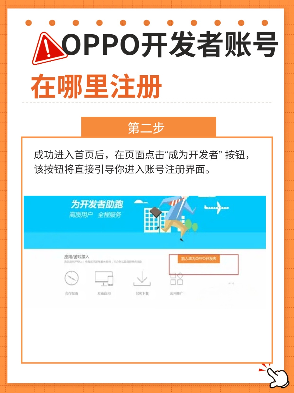 oppo账号怎样注册