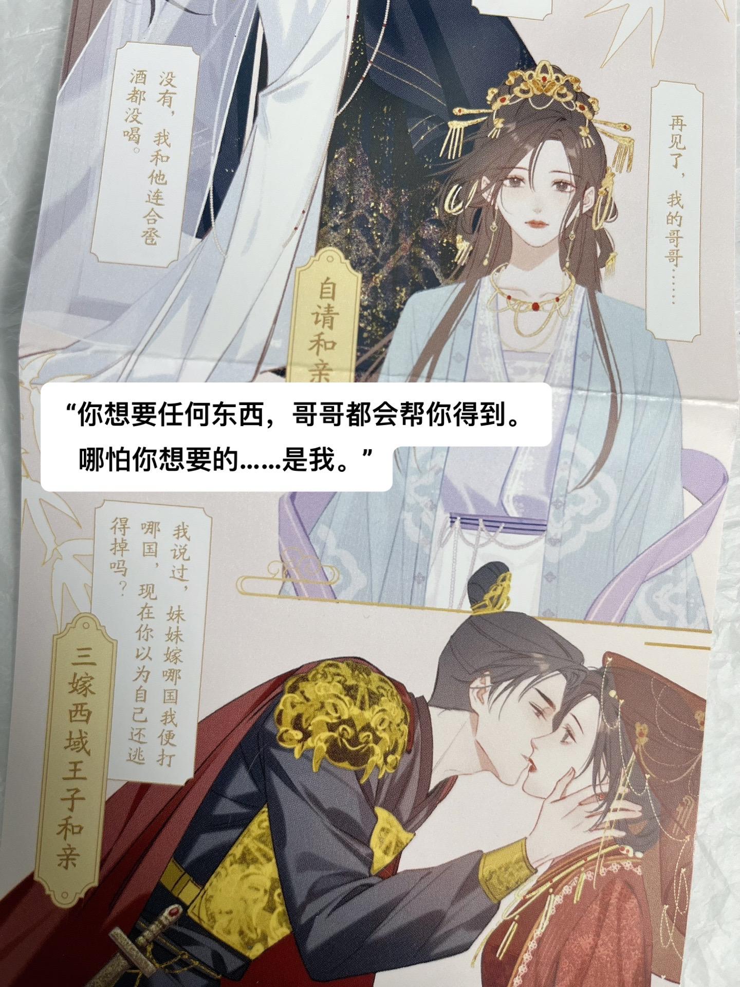 《娇鸾》灿摇 青梅竹马+强取豪夺 表面温润其实腹黑偏执太...