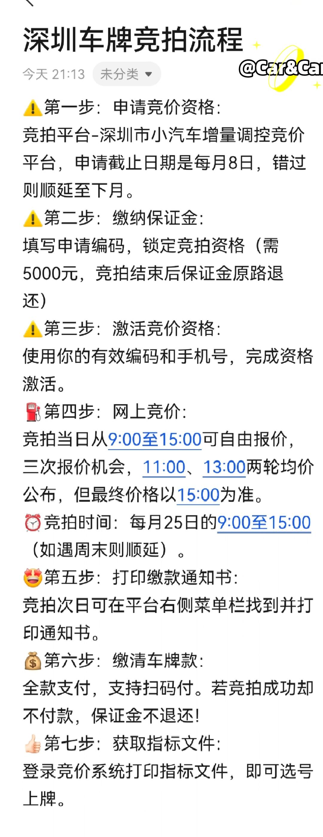 汽车牌照靓号怎么交易