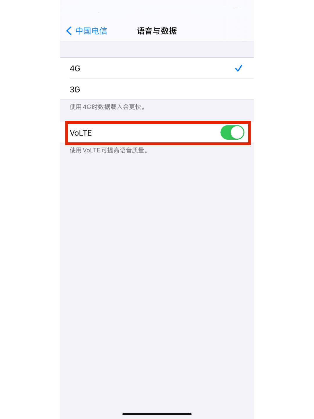 苹果手机怎样设置打电话网络不会断网