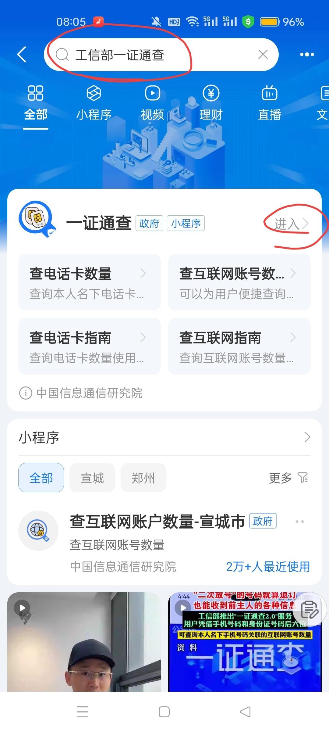 怎么查看自己的两个手机号码关联