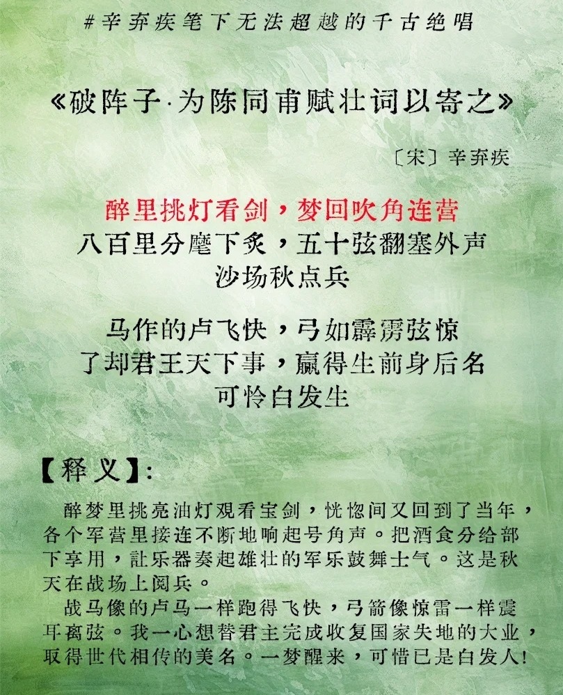 一文看懂：“为赋新词强说愁”什么意思