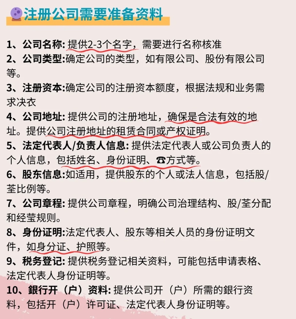 营业执照注册多少钱就要存多少钱吗