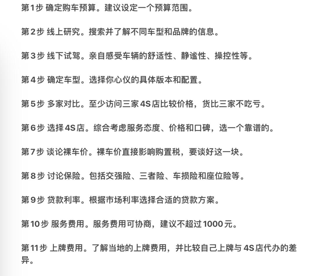 买车的方法和技巧是什么
