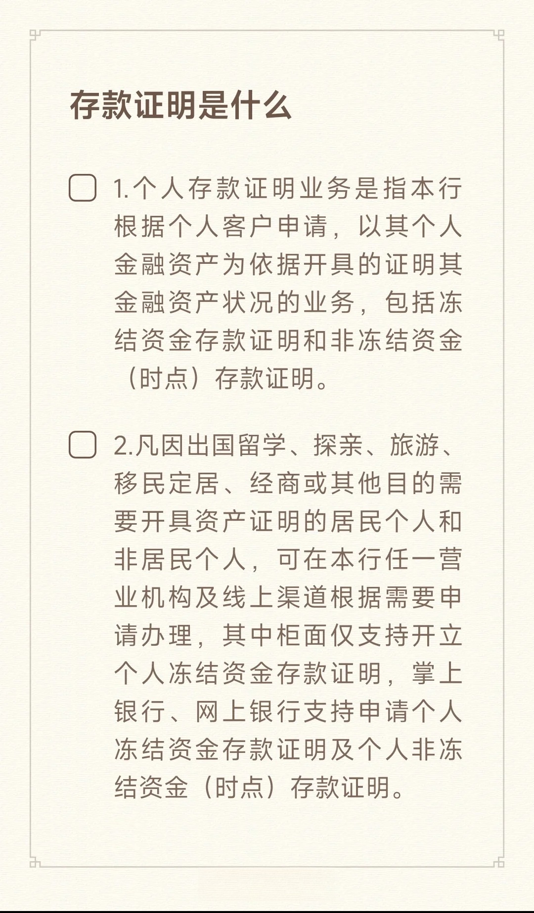 秒懂：农行如何开具存款证明详细介绍