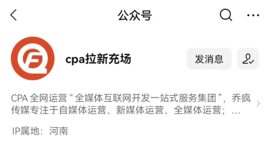 怎么成为cpa推广运营商？
