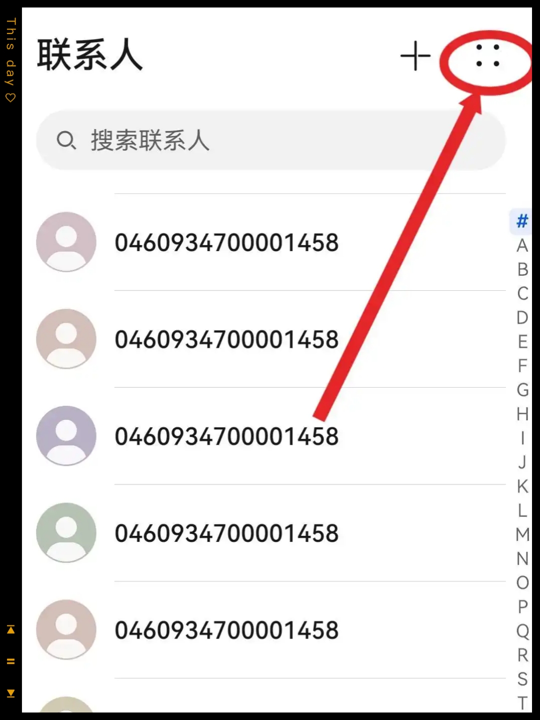华为手机短信如何删除联系人