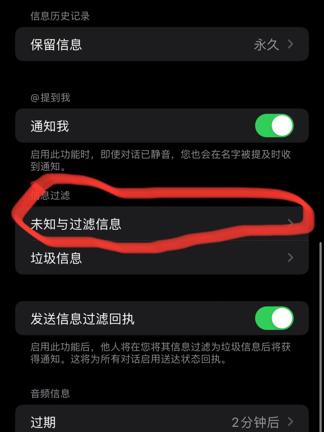怎么看iphone短信拦截