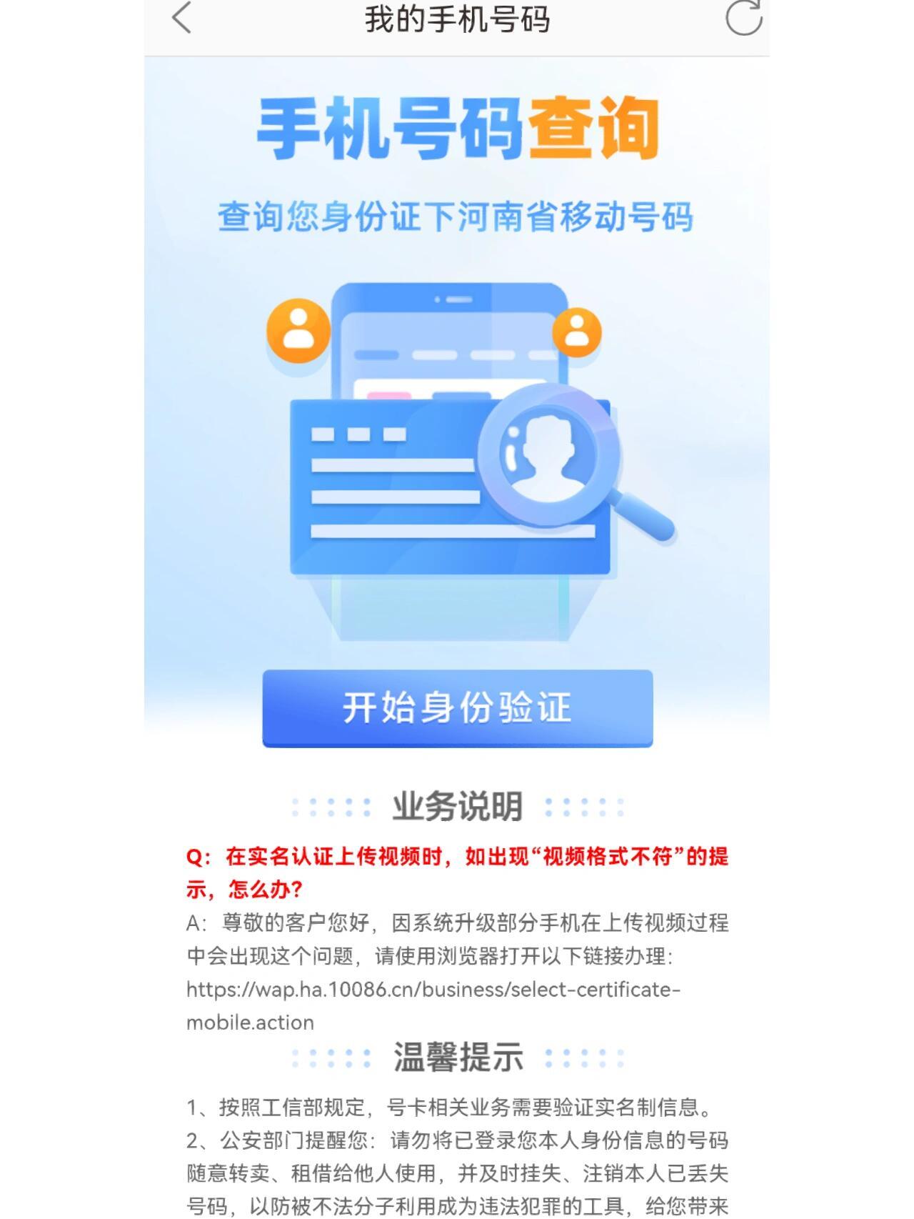 在手机上怎么查询自己的手机号码