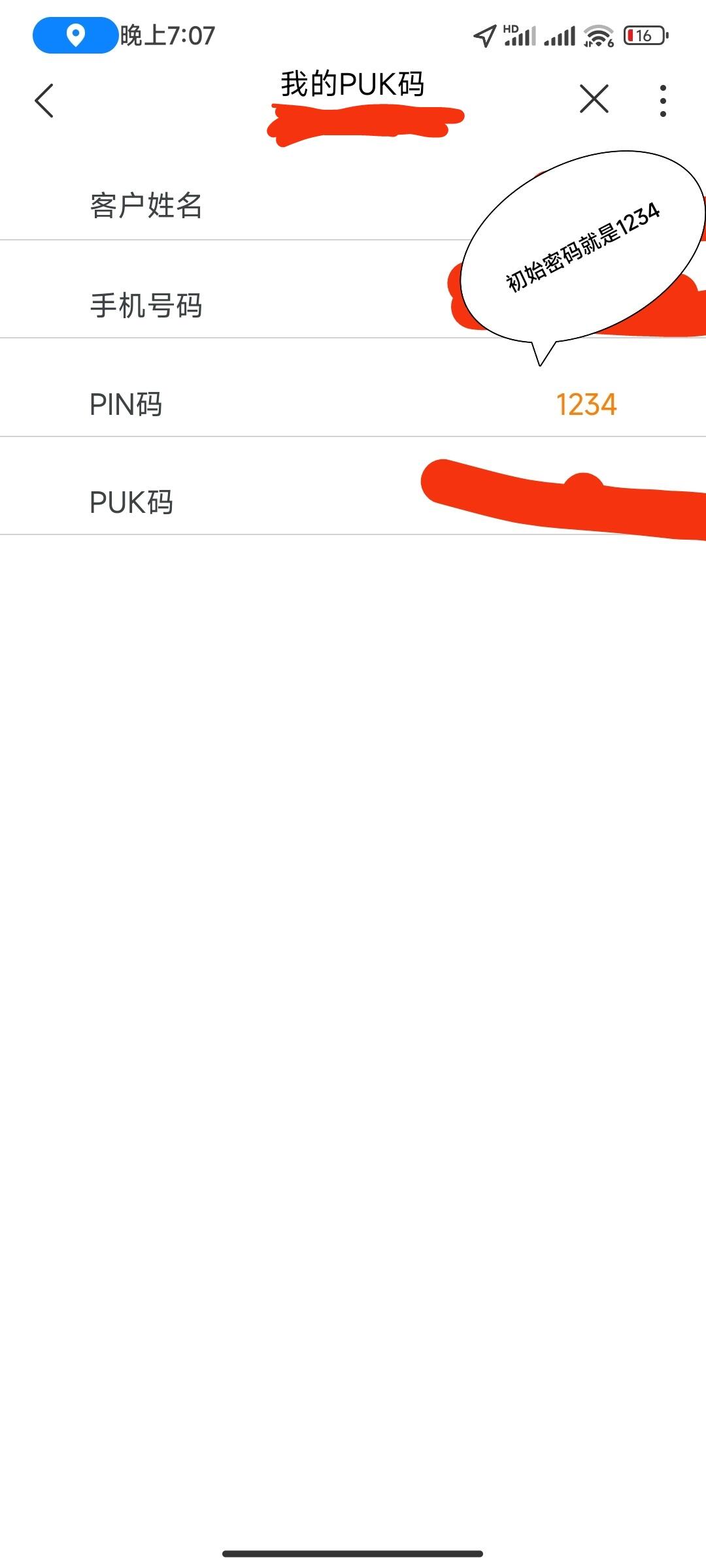 手机号被入侵怎么办 手机号被入侵怎么办