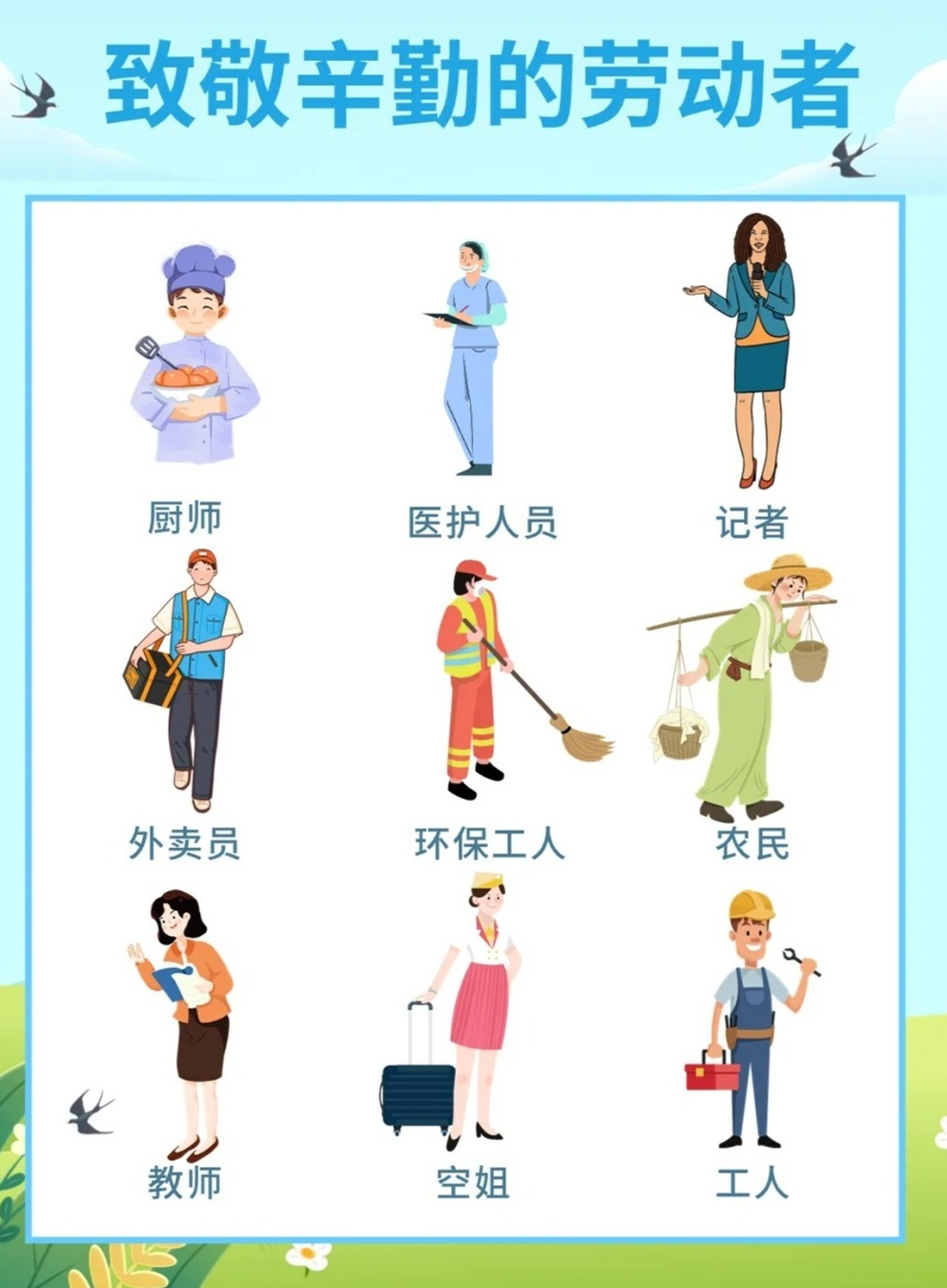 一文看懂：劳动节背后的故事和意义