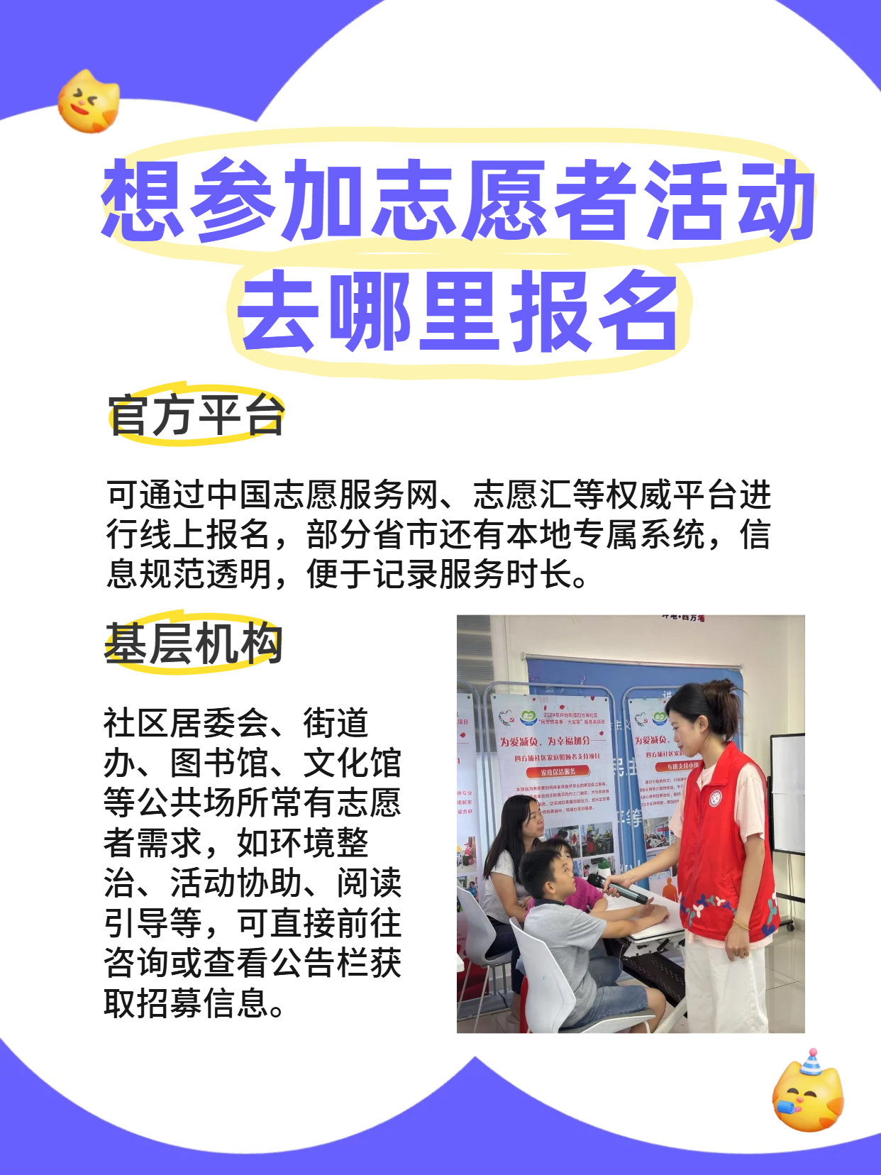 注册的志愿者活动必须要去参加吗