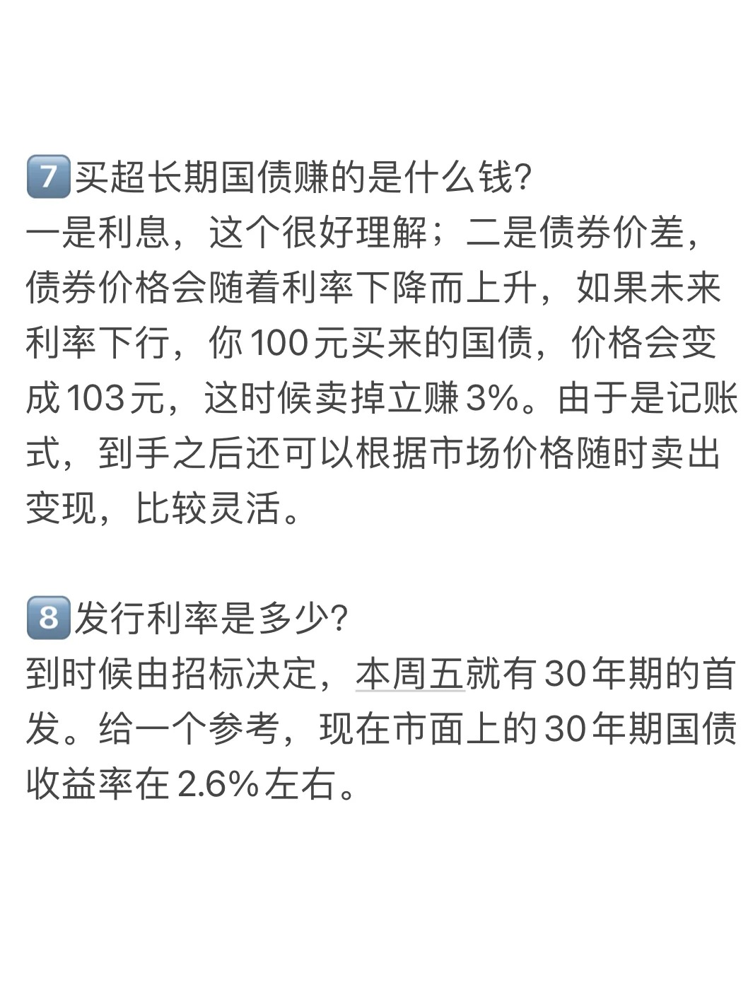国债券怎么样购买,利息是多少