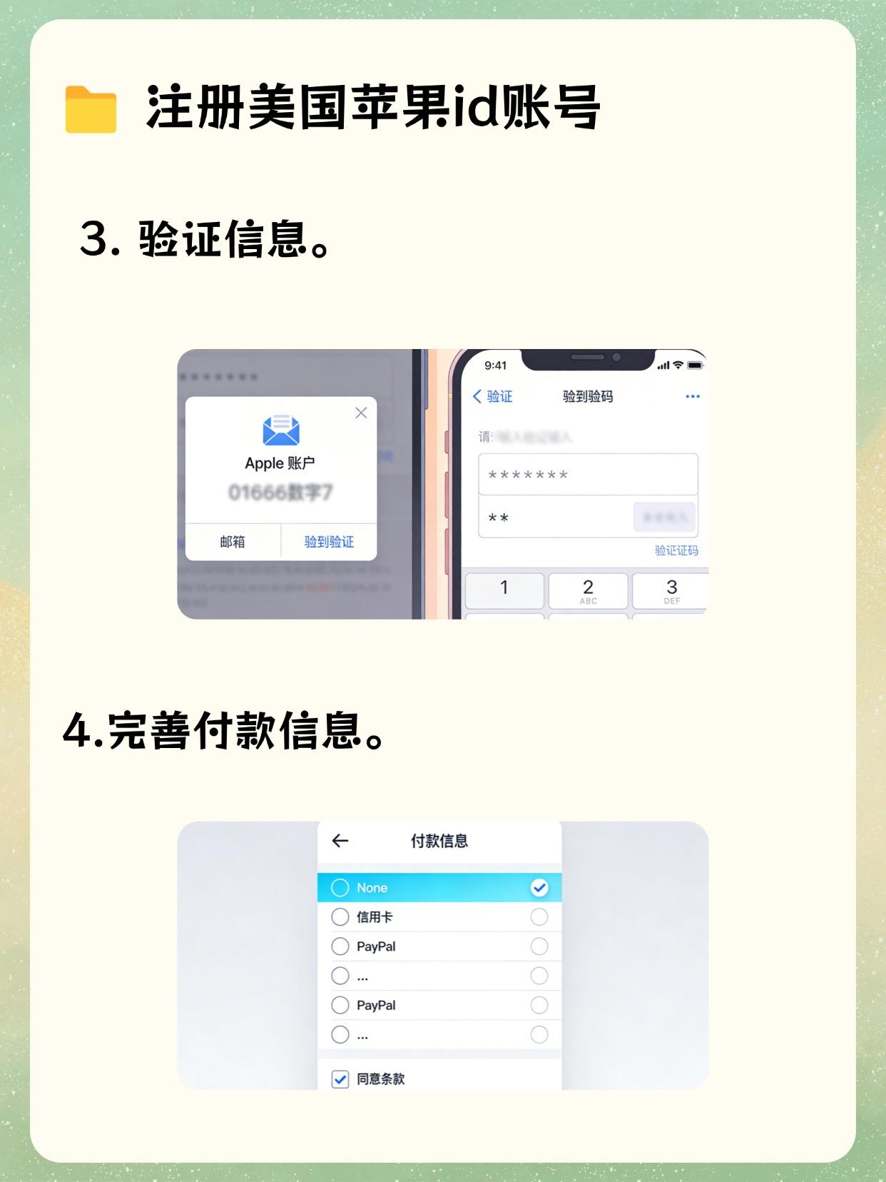 美版ipad怎么注册国内账号